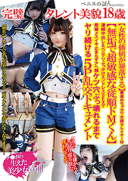 完璧タレント美貌18歳【女性の価値が暴落する】最高めちゃカワ女装子レイヤーは【無垢で超敏感な従順ドMくん】連続中出し&ペニクリぶっかけ・・・